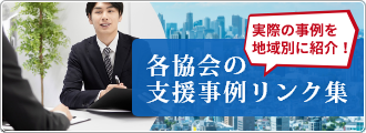 保証 東京 協会 信用 別の信用保証協会であれば、まだ保証は受けられますか？